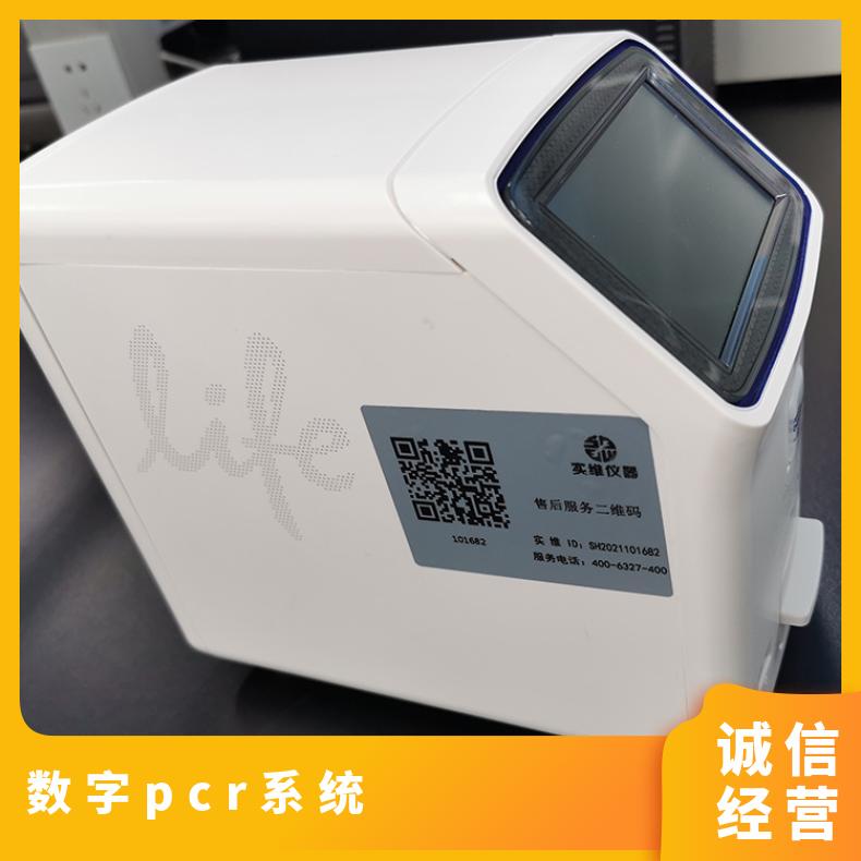 二手赛默飞ABI QuantStudio3D数字PCR系统