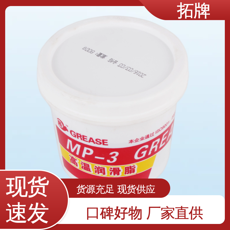 耐高低温 产品线齐全 多种规格 高温高速轮毂脂 拓牌