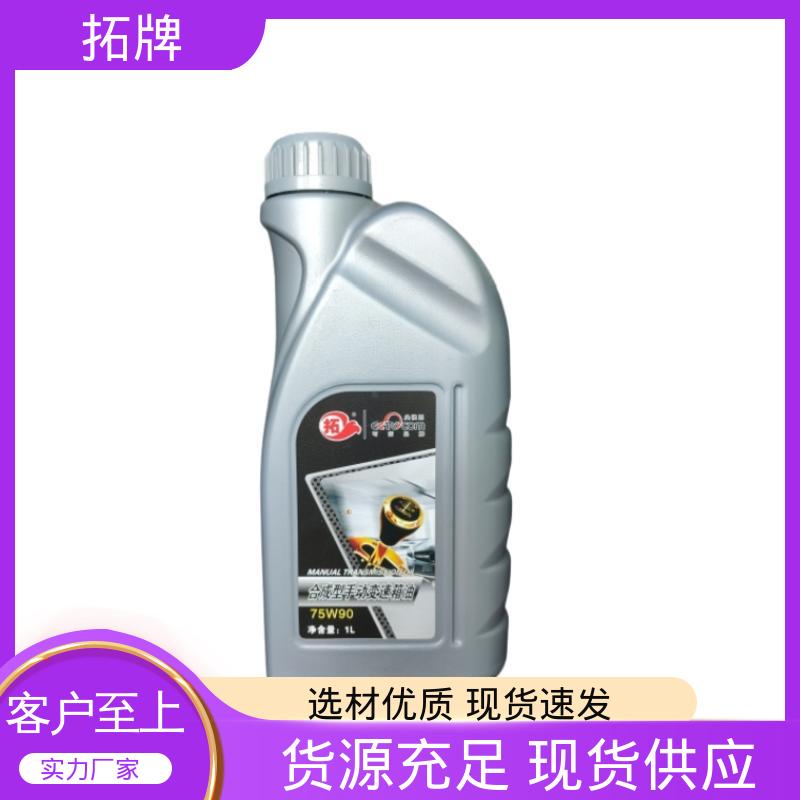 拓牌 减速器变速箱专用 车辆齿轮油 多种规格 可耐压