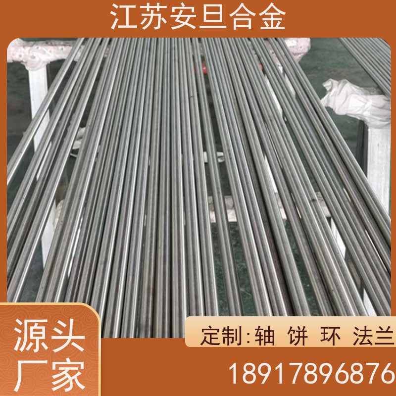 安旦供应锻造美标 AerMet100 纯镍合金 规格齐全 材质保障 厂家直供
