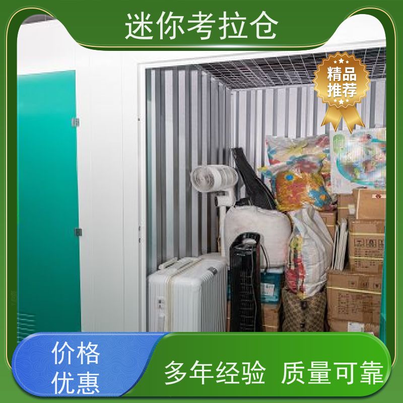 迷你考拉仓库支持定制详情电联哪家便宜附近库房