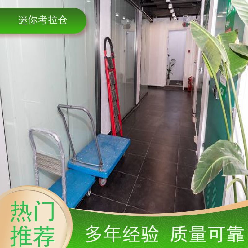 迷你考拉仓库上海位置支持定制详情电联社区仓