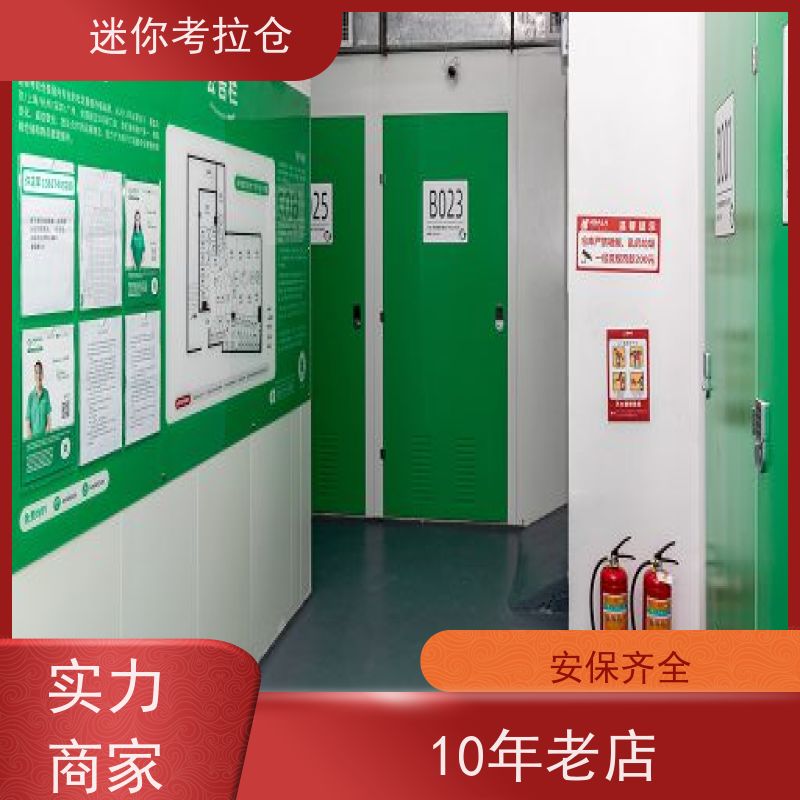 迷你考拉仓库有吗支持定制详情电联杭州大型仓