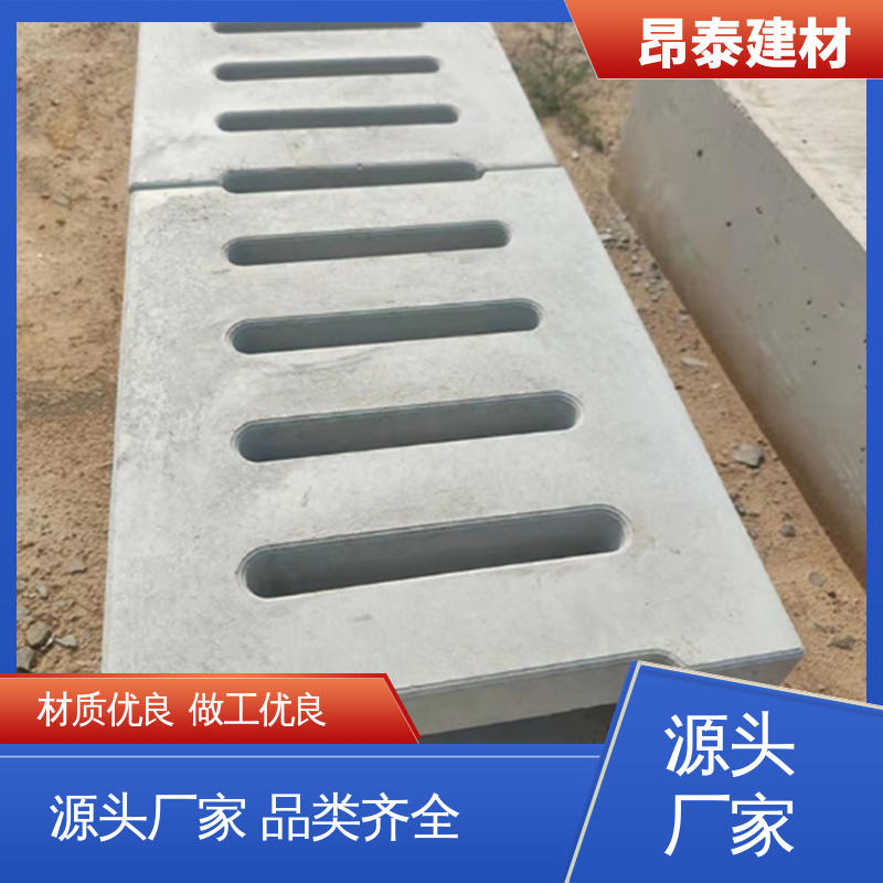 市政道路排水排污 结构稳定 抗剪能力强 流水槽 昂泰建材