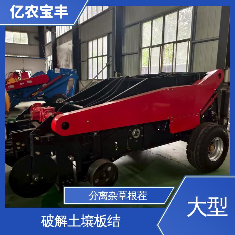 转框 动刀 定刀 梳齿式 除地膜机 大型 黄瓜 茄子 西葫芦 亿农宝丰