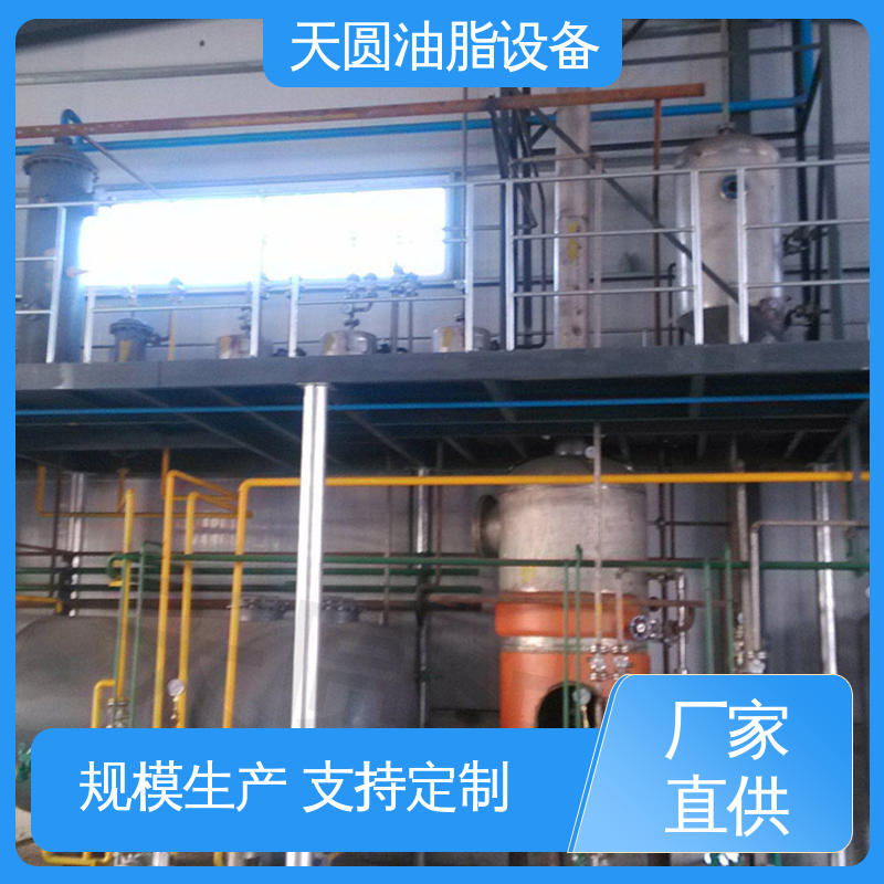 天圆 一站式供应 行业适配广 全密封自动化 经久耐用 油脂炼油设备