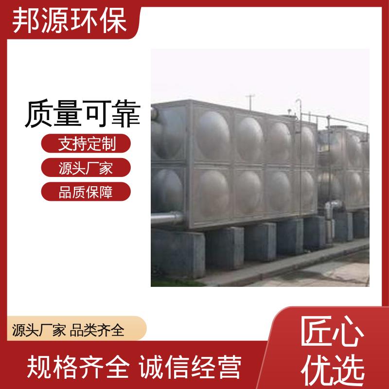 邦源环保 非标定制 净水存放设 备 304不锈钢无菌水箱 强度高重量轻