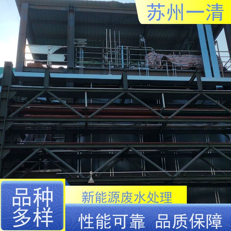 苏 州一清 紫外线催化氧化装置 成熟服务体系 农药废水处理设备