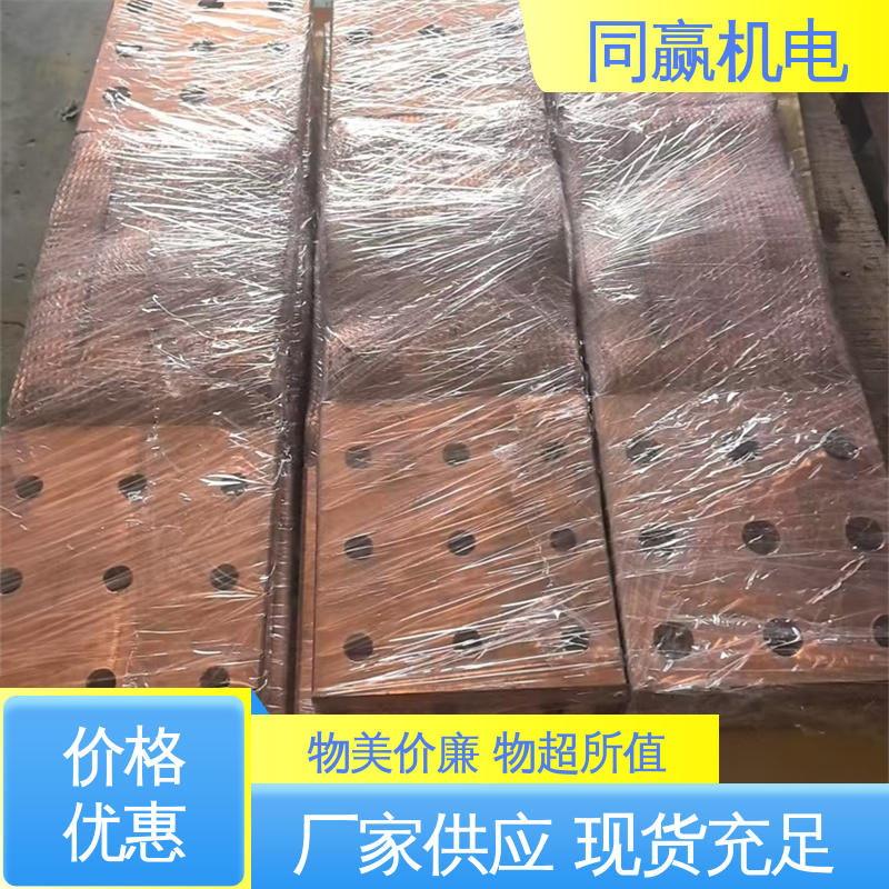 同赢生产 T2紫铜导电带 优秀延展性能 冲压切割 汽车电池连接