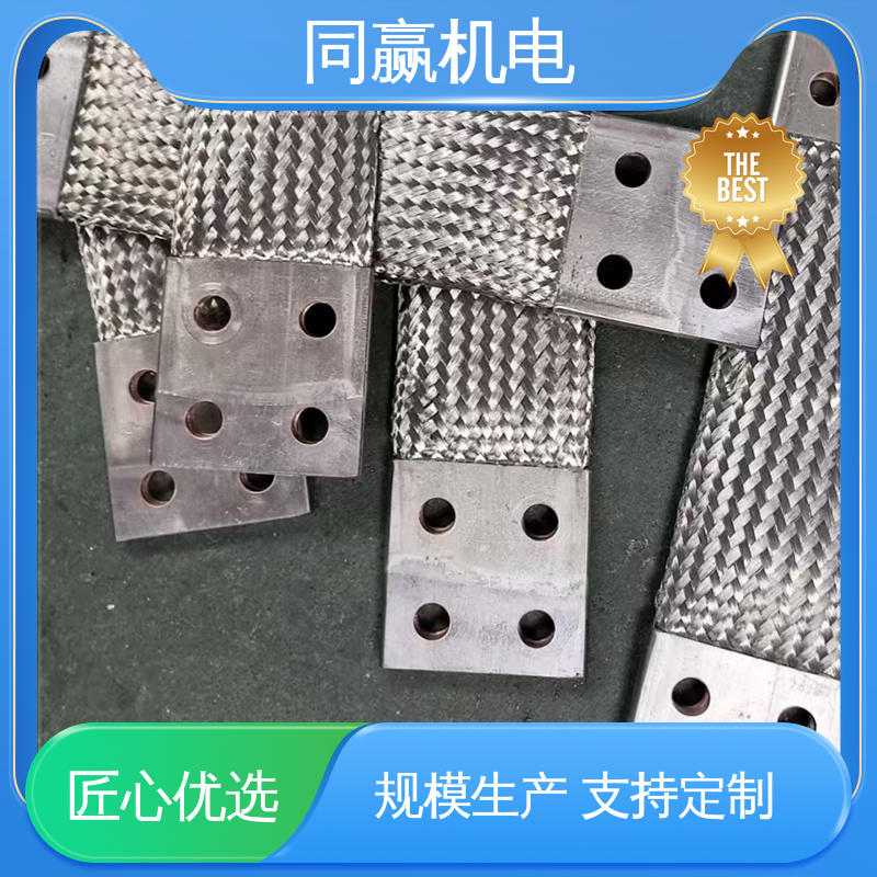 同赢生产 导电带 电解铝设备 电力连接头 良好的热电道性