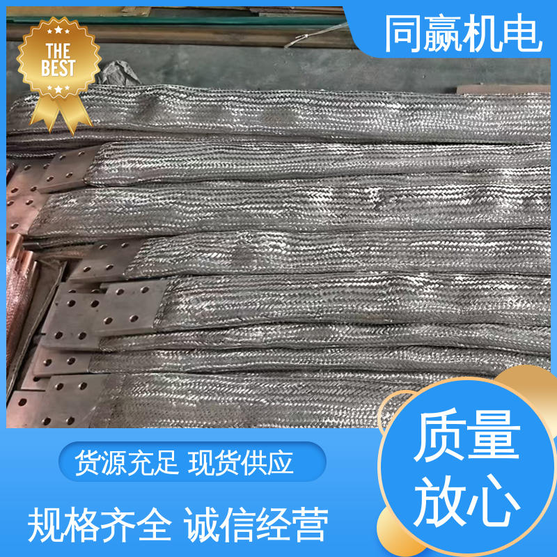 大规格电力 汽车电池连接 电解铜导电带 优秀延展性能 同赢生产