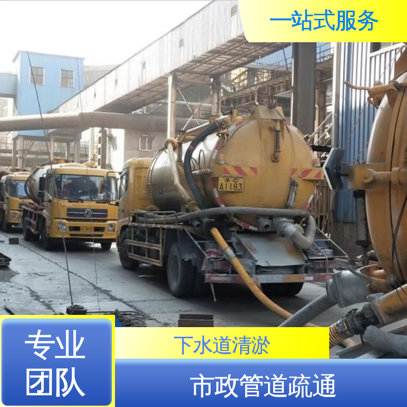 天 津滨海新区 雨水管道疏通 活性淤泥干湿分离 抽泥浆污水 一站式服务