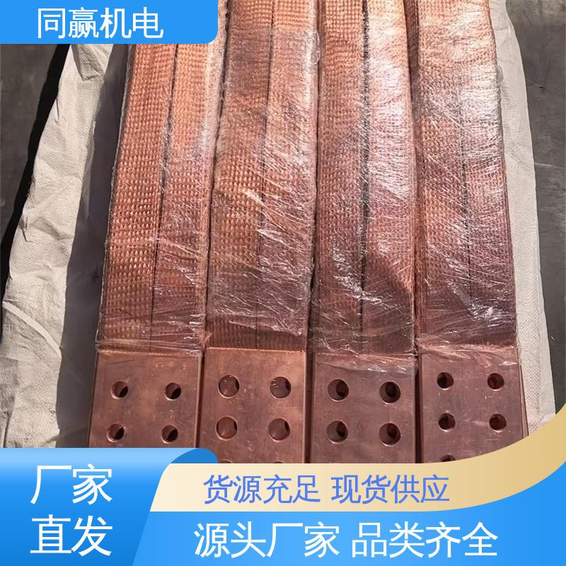 同赢机电 加工定制 优秀延展性能 汽车马达导线 铜导电带