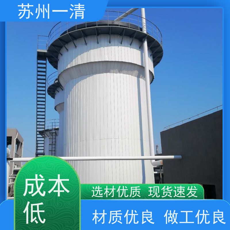 苏 州一清 去除总氮工艺 用于化工废水 不锈钢材质 构造形式多样