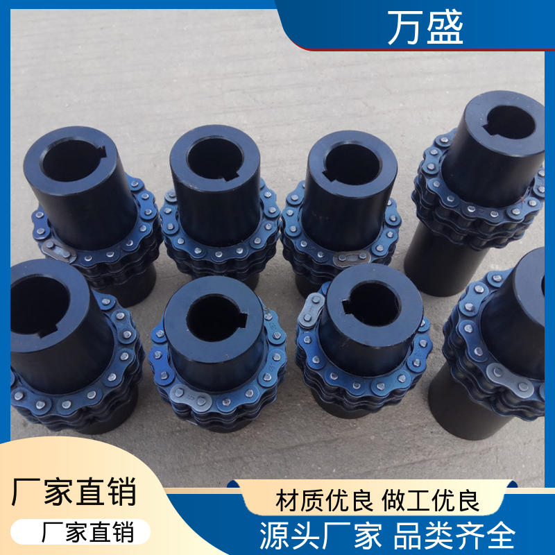 万盛 GLF10 球磨机专用 定位准确 链齿滚子联轴器