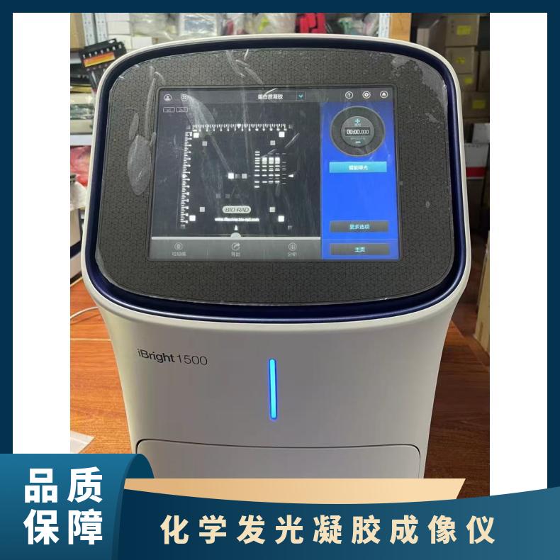 二手赛默飞ibright FL1000/FL1500WB化学发光成像仪