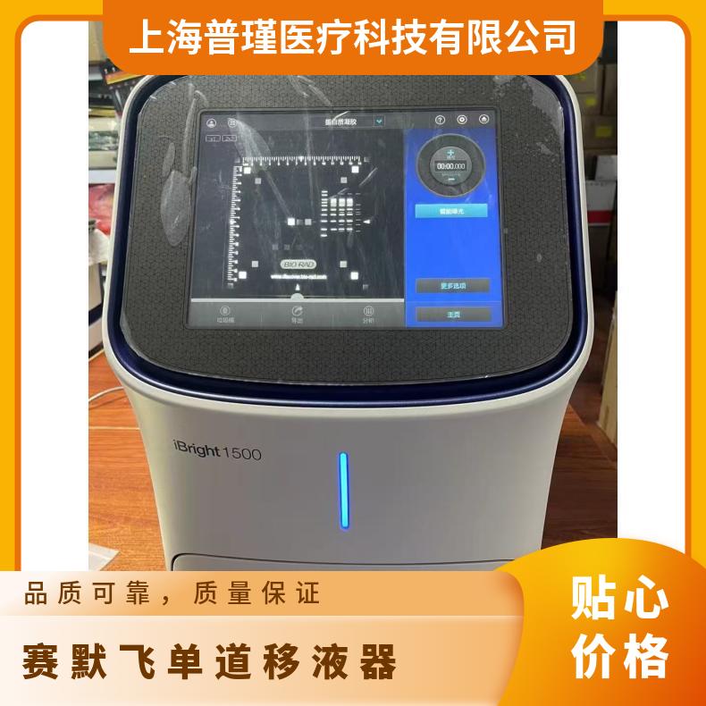 二手赛默飞ibright FL/CL750 1500凝胶成像仪FL1500化学发光