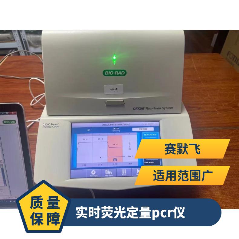 二手Bio-Rad伯乐CFX384荧光定量PCR仪