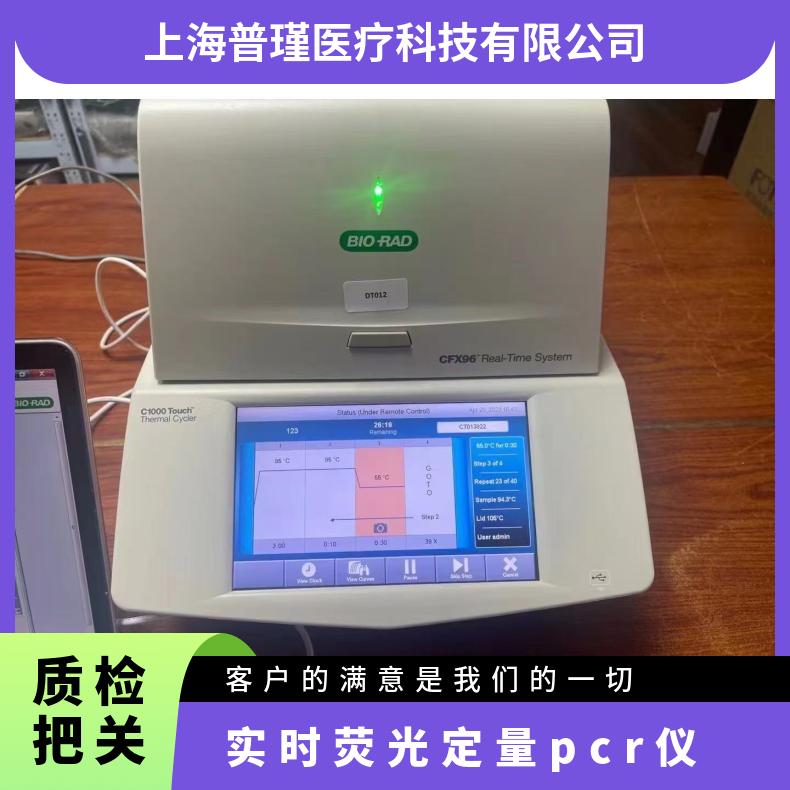 二手Bio-Rad伯乐CFX96实时定量PCR 仪