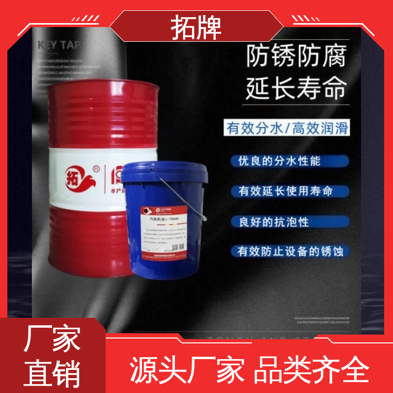 拓牌 32号汽轮机油 增强齿轮承载能力 厂家批发