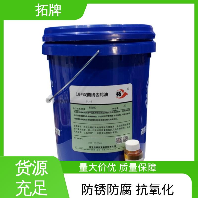 减速器变速箱专用 实力厂家 可耐压 车辆齿轮油 拓牌