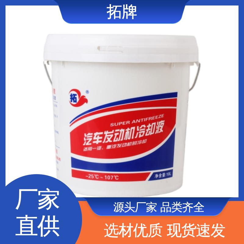 高纯度 材料环保 制冷设备用 发动机冷冻液 拓牌