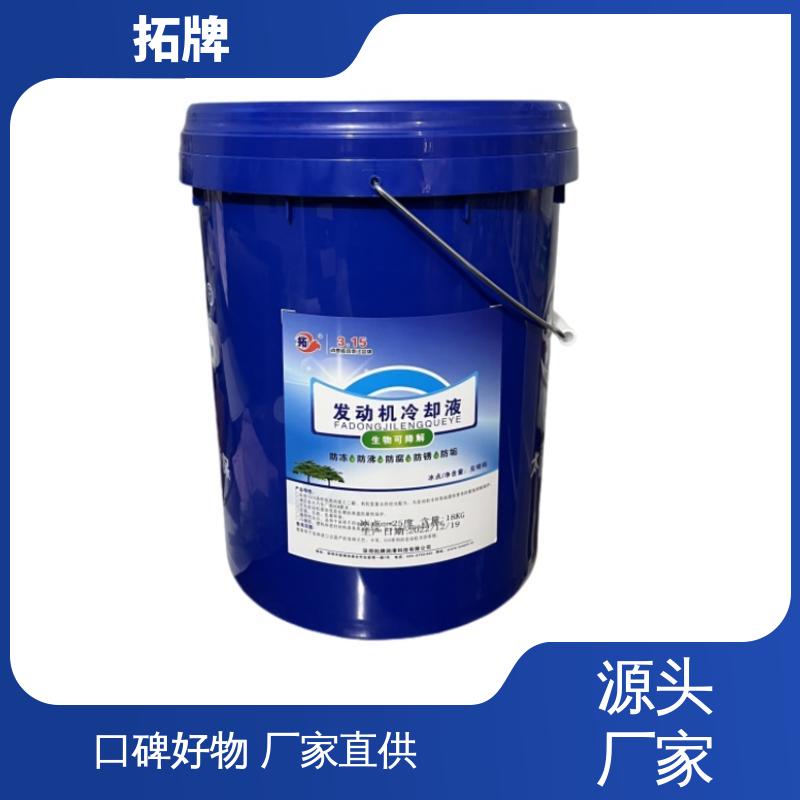 拓牌 制冷设备用 高纯度 材料环保 发动机防冻液