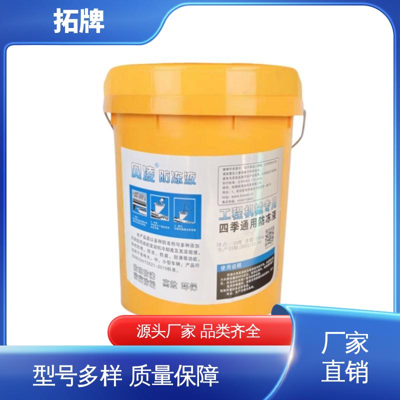 拓牌 多种规格 高纯度 材料环保 乙二醇冷却液 车辆润滑油