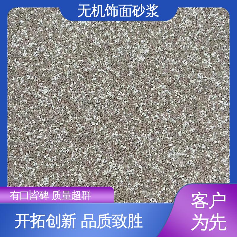 紫色 干粉 无机饰面砂浆 导热系数0.048W/(m·K) 用途建筑装饰