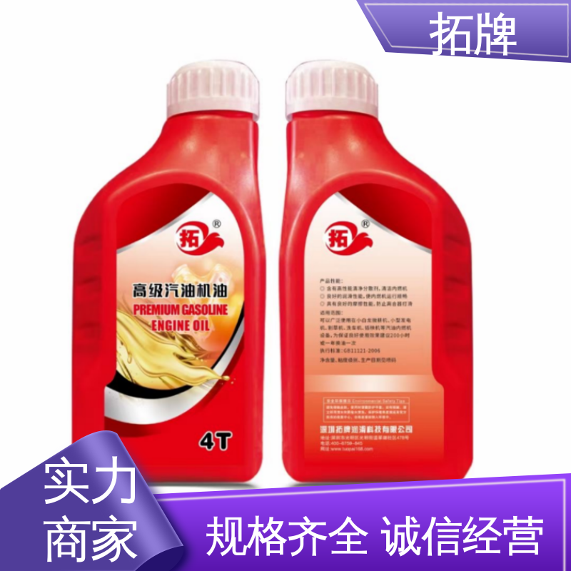  厂价供应 提高性能 合成发动机油 汽车保养用 拓牌