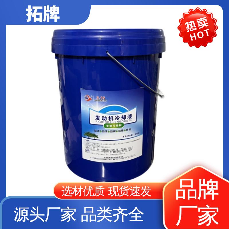 多效防冻液 用于进口国产汽车发动机冷却 多年生产经验 拓牌