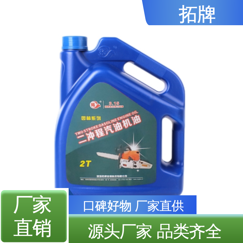 拓牌 四冲程汽油发动机润滑油 现货全国可发 提高性能 全合成柴机油 