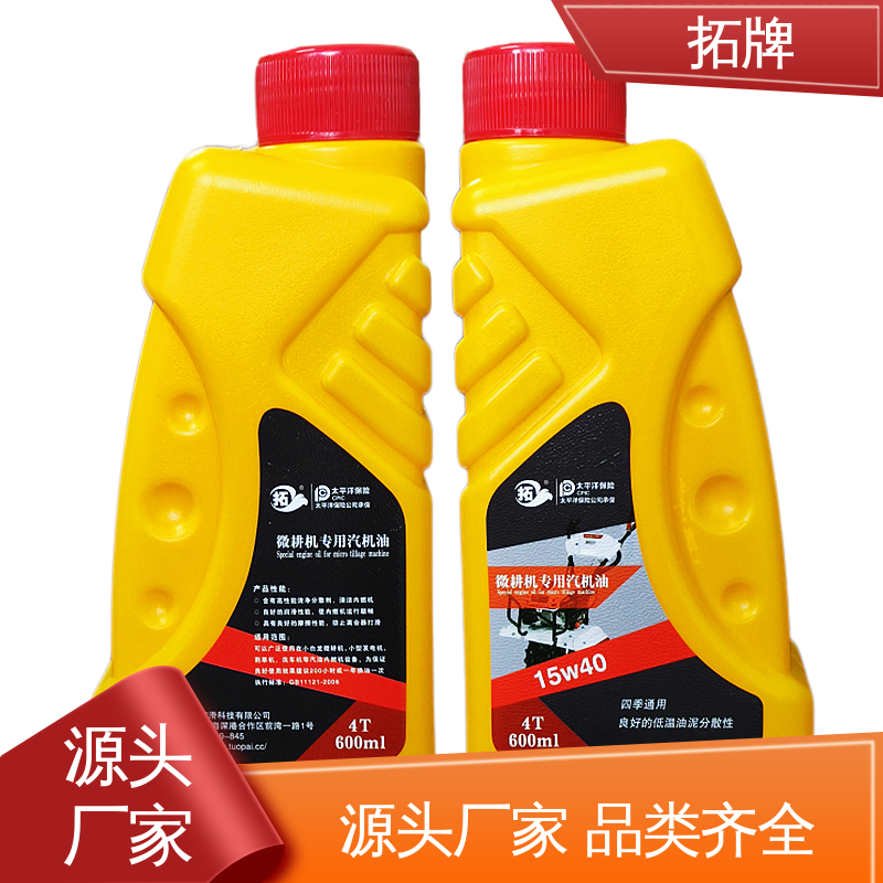 拓牌 防锈防蚀 低挥发 车辆润滑油 用于割草机旋耕机发电机等