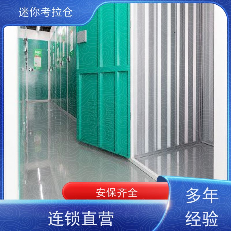 迷你考拉仓库支持定制详情电联哪家便宜小型自助仓广州