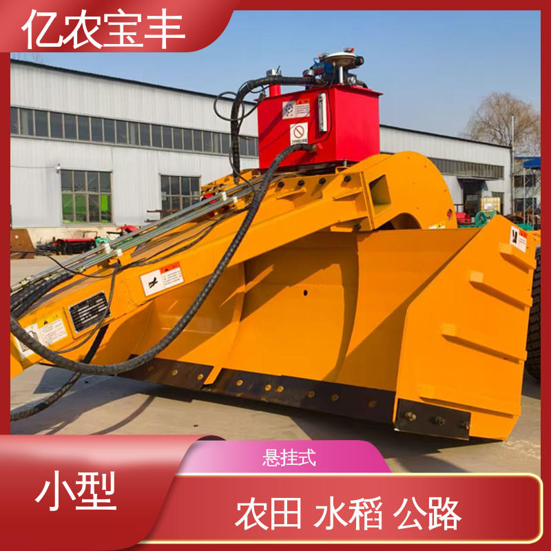 亿农宝丰 小型 农田 水田 公路 拖拉式 北斗平地机
