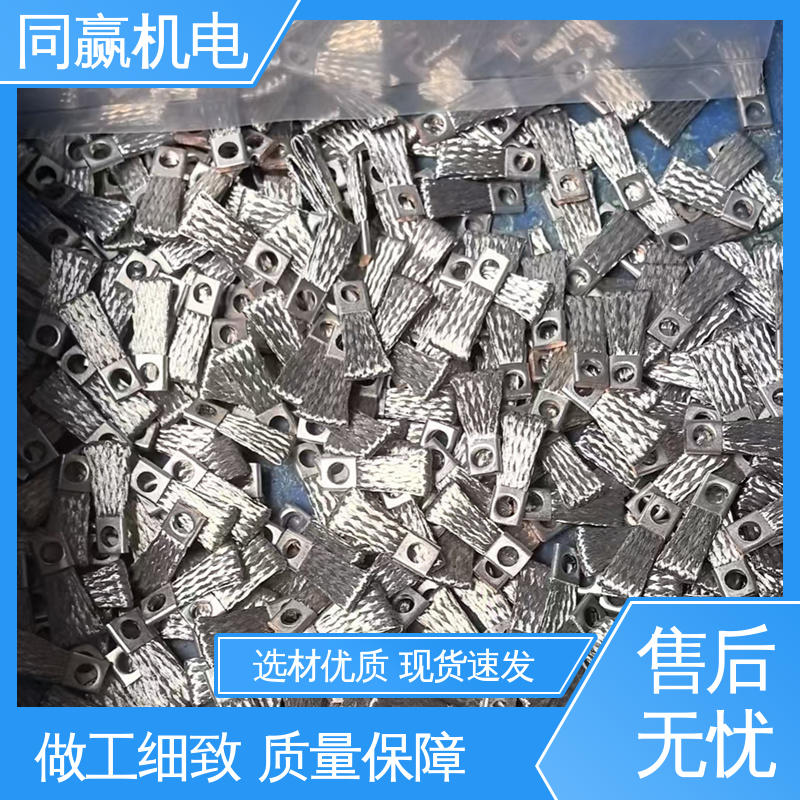 电解铜导电带 加工定制 良好机械强度 同赢机电
