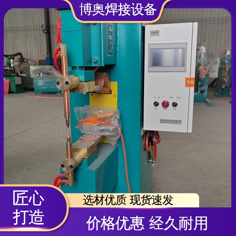 博奥生产 经济耐用 电阻点焊机 传感器外壳焊接