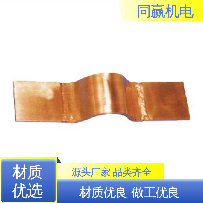 同赢生产 发电机输配电 全铜母线伸缩节 低电阻裸铜色 散热性好