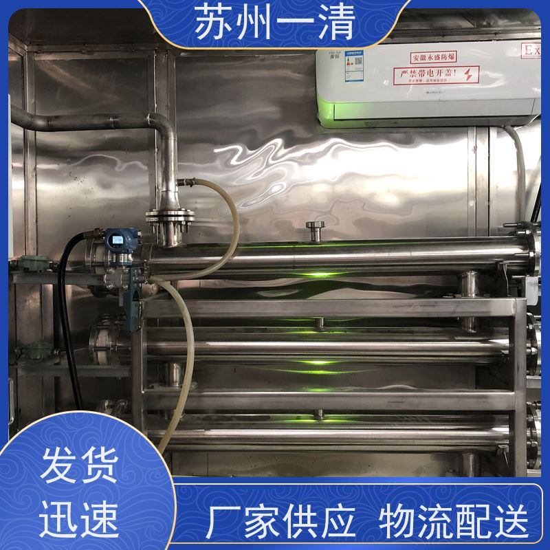 苏 州一清 医药废水处理设备 自动化生产 杀菌剂 灯管寿命长
