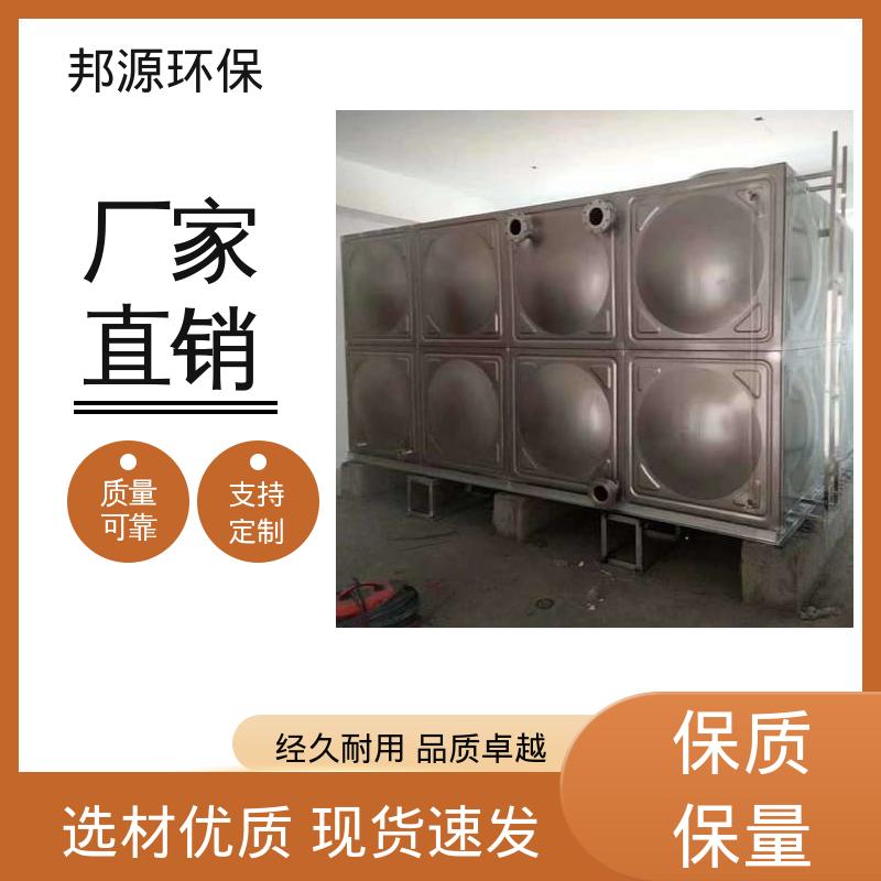保温储水 净水存放设 备 水箱 使用寿命长 邦源环保