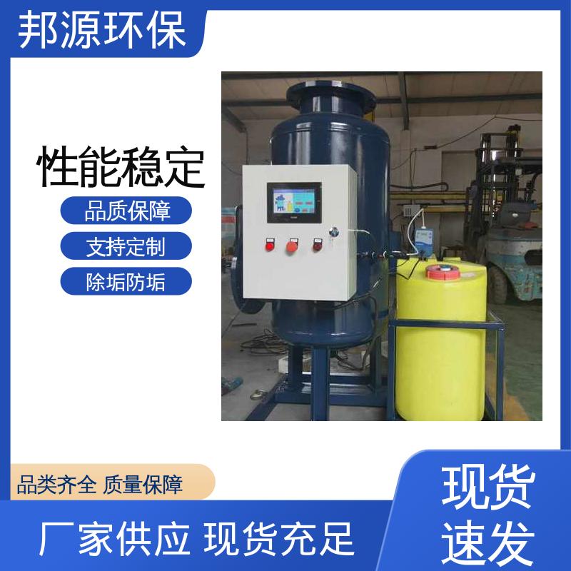邦源环保 自动加药 电子除垢除藻 物化全程水处理仪 定制加工