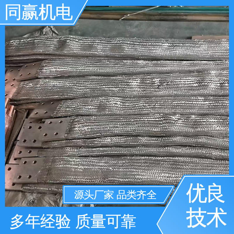 同赢机电 电解铜导电带 耐蚀性强 冲压切割 汽车传感器线路