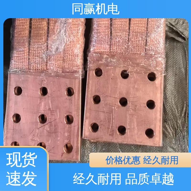 同赢供应 良好的热电道性 电力连接头 导电带 电视电路板