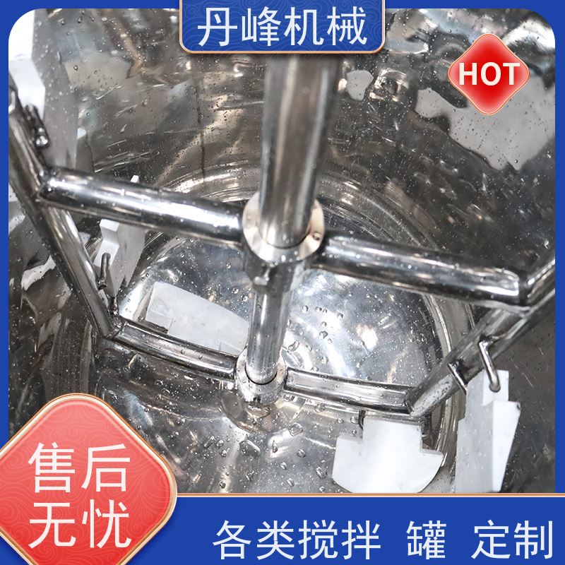 丹峰 非标定制不锈钢搅拌罐厂家行星配液罐工业用反应罐