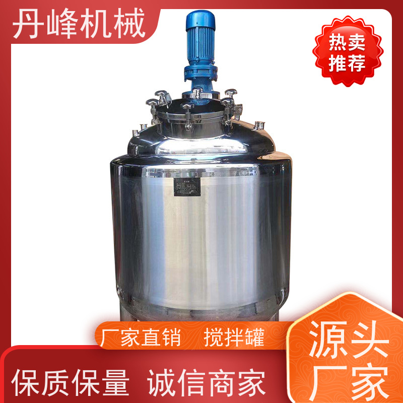 丹峰 非标定制不锈钢搅拌罐厂家机械补料罐工业用拌料机