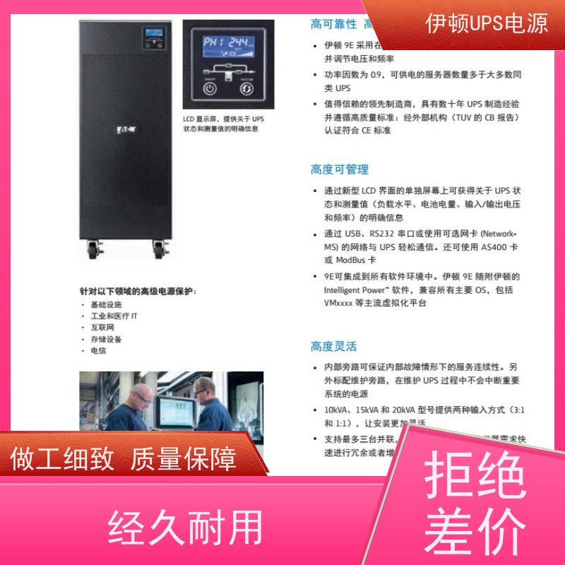 Eaton伊顿UPS DX15KCN/20KCN 高频在线塔式系列 实力厂家