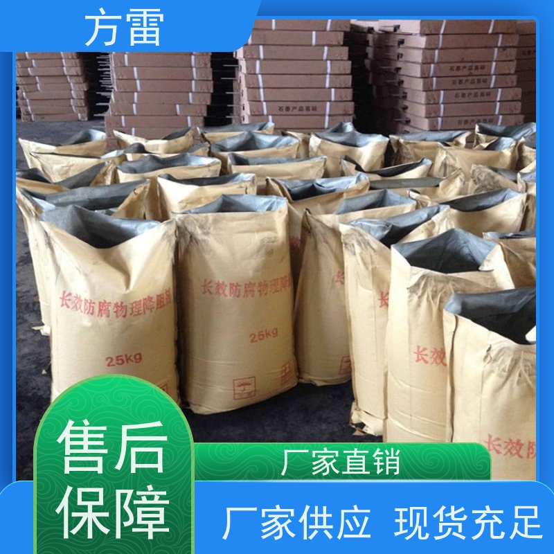 方雷 接地回填材料 降阻剂 防雷检测工程 性价比高
