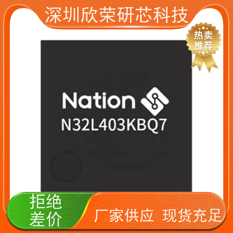 N32G403 Nations/国民技术单片机MCU解密