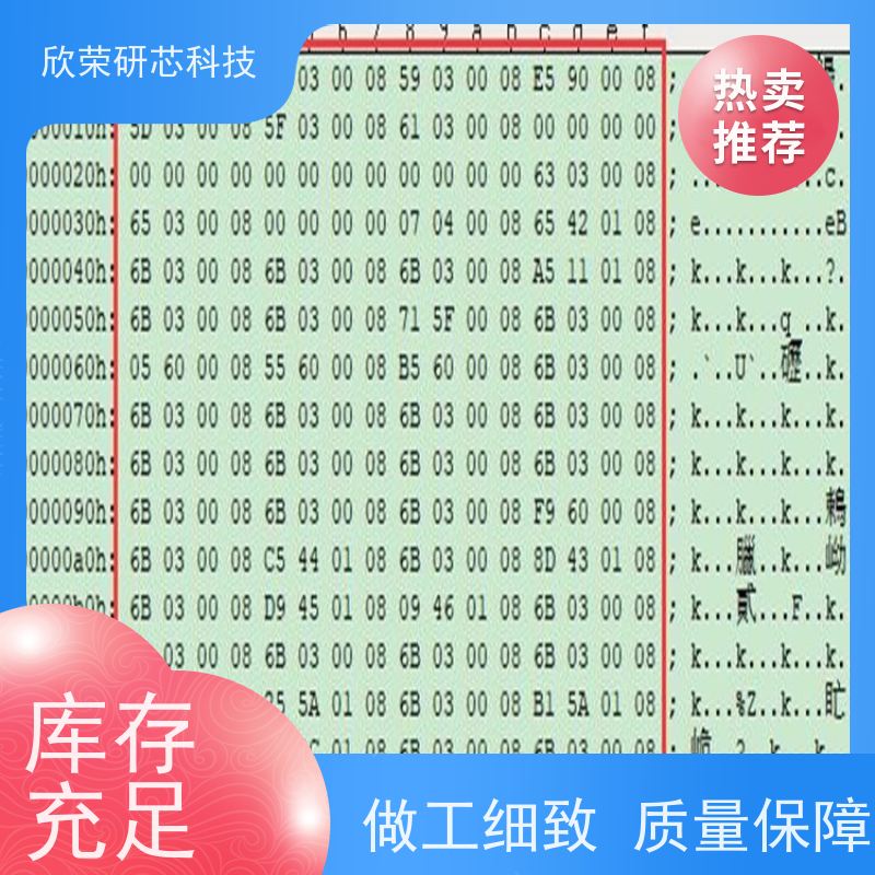 快速提供PIC24HJ12GP201、PIC24HJ12GP202单片机程序反汇编