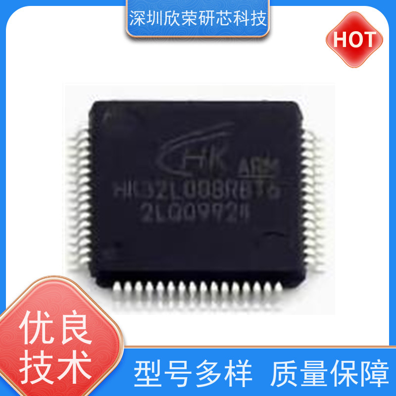 航顺HK32ALG31单片机程序解密 芯片反汇编修改